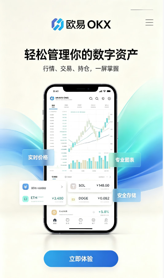 欧交易所app最新版新手入金交易流程分享